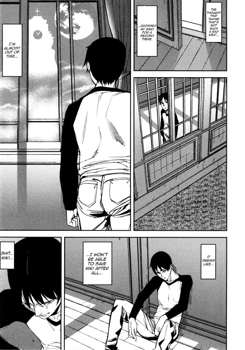ラブレスラビリンス