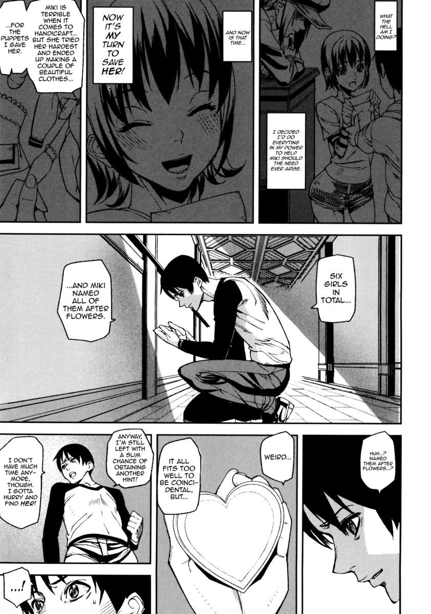 ラブレスラビリンス