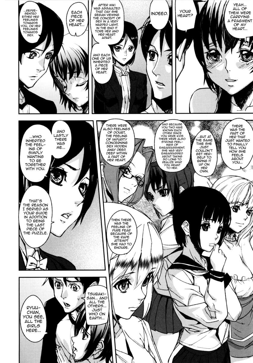 ラブレスラビリンス