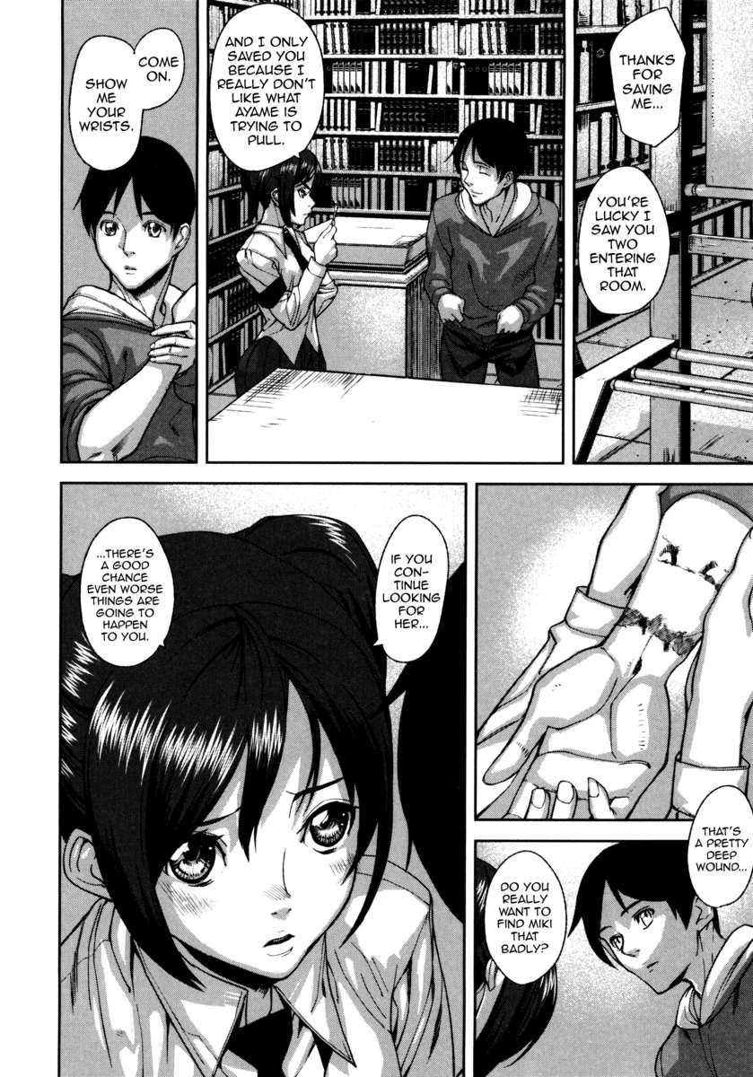 ラブレスラビリンス