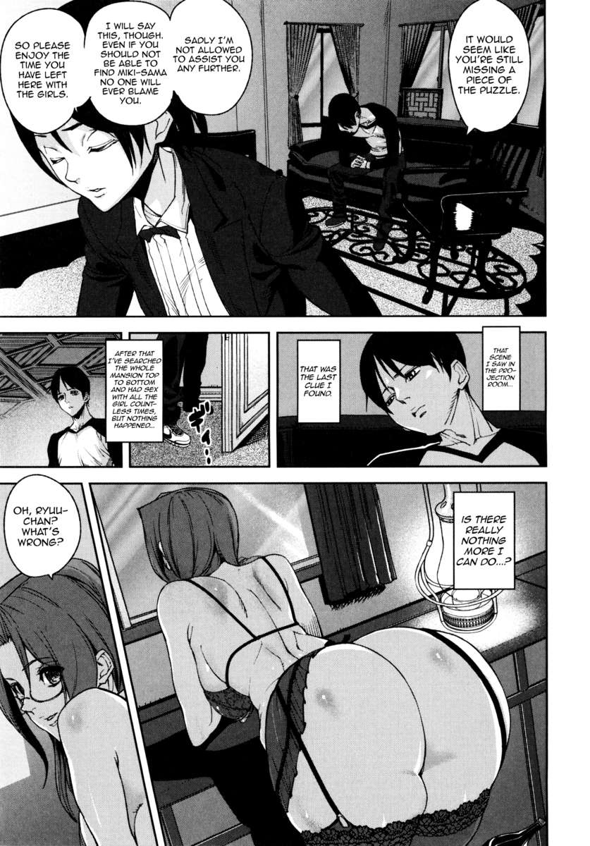 ラブレスラビリンス