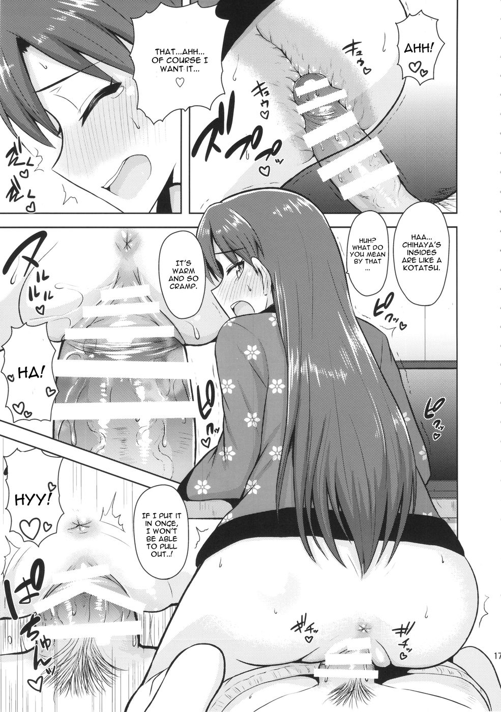 千早から正月