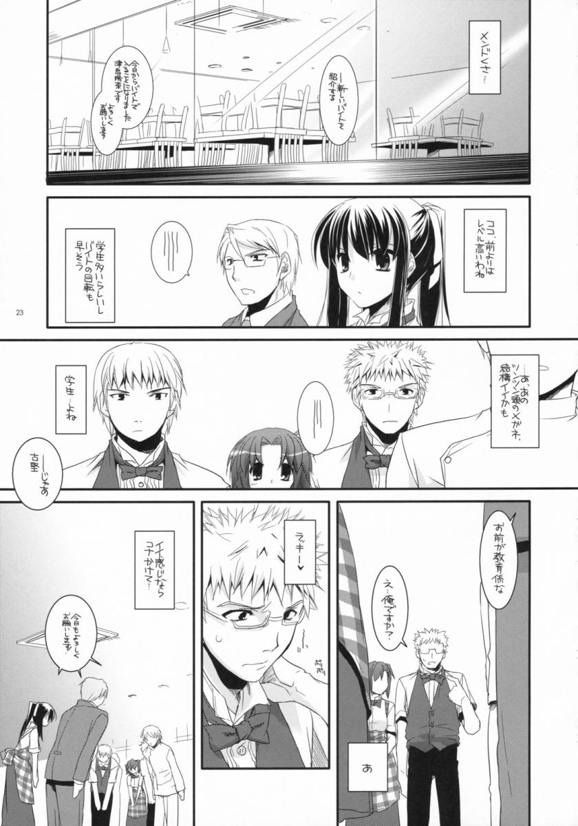 制服楽園20