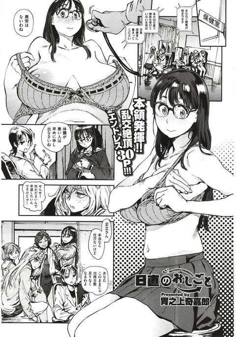日直。おしごと 日直。おしごと