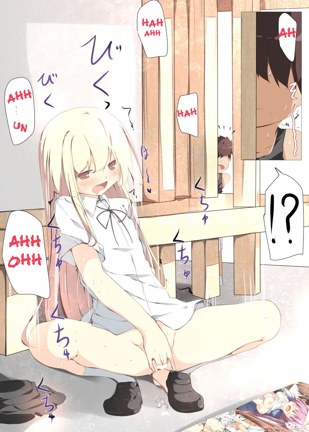 エロホンのカワリに同級生の翔太ちんぽをぬいてアゲル本