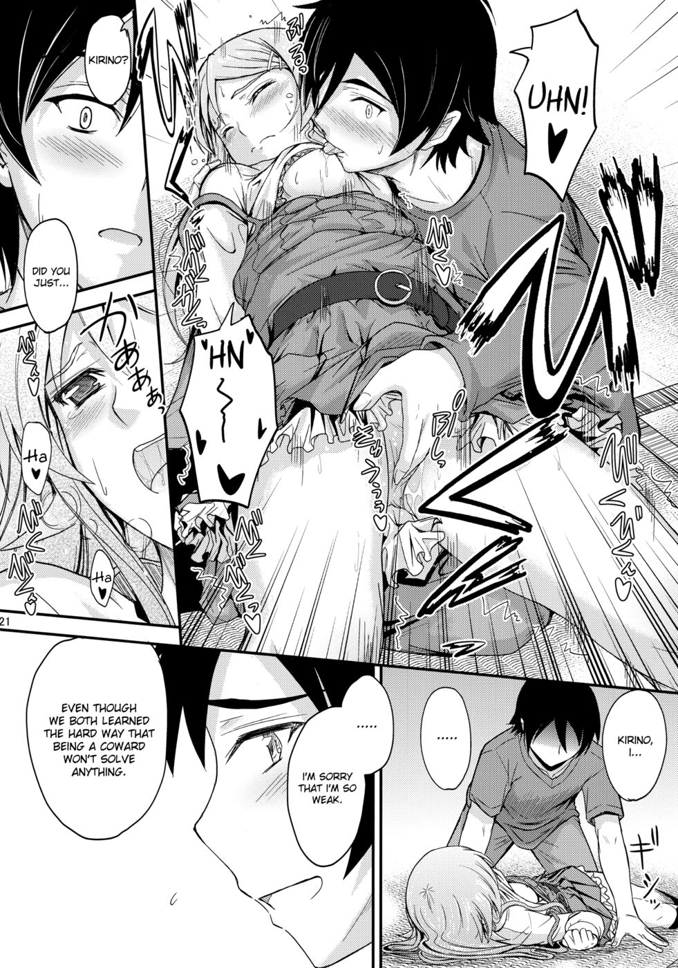 ほんかくてきにあにとむすばれるようにしむけてみました