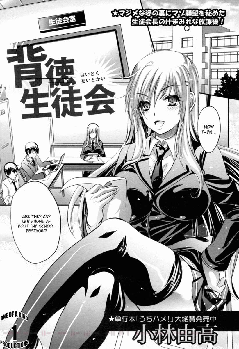 ハイトク聖人会 ハイトク聖人会