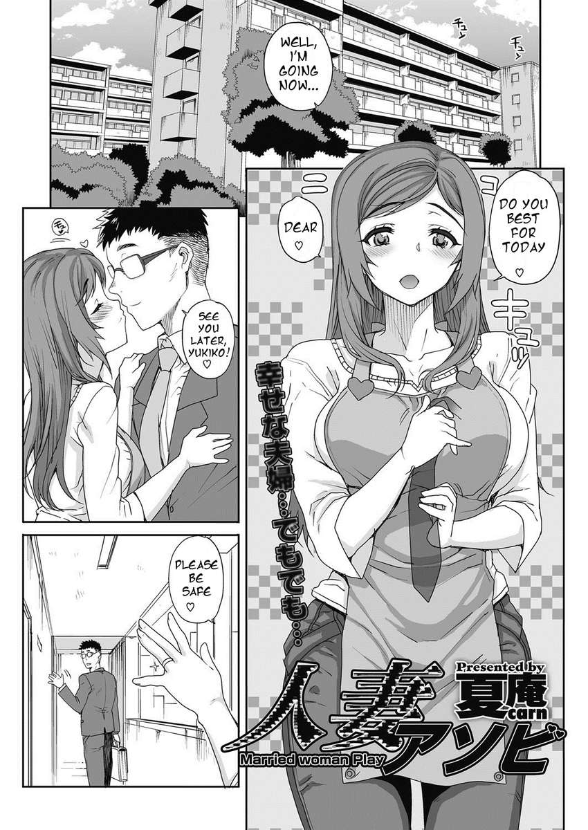 人妻プレイ 人妻プレイ