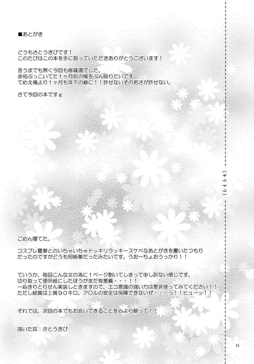 あの素晴らしい霧がまたもや!!