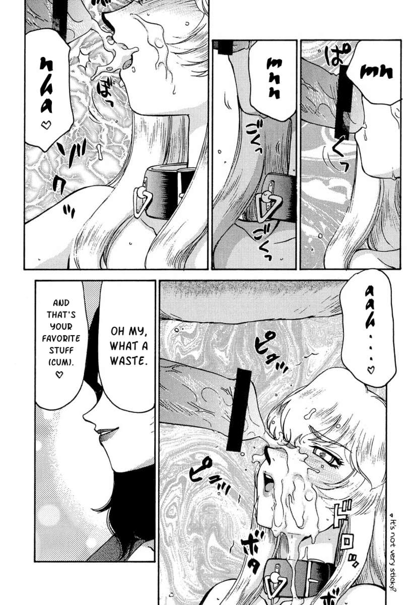 ニセドラゴンブラッド！ 11