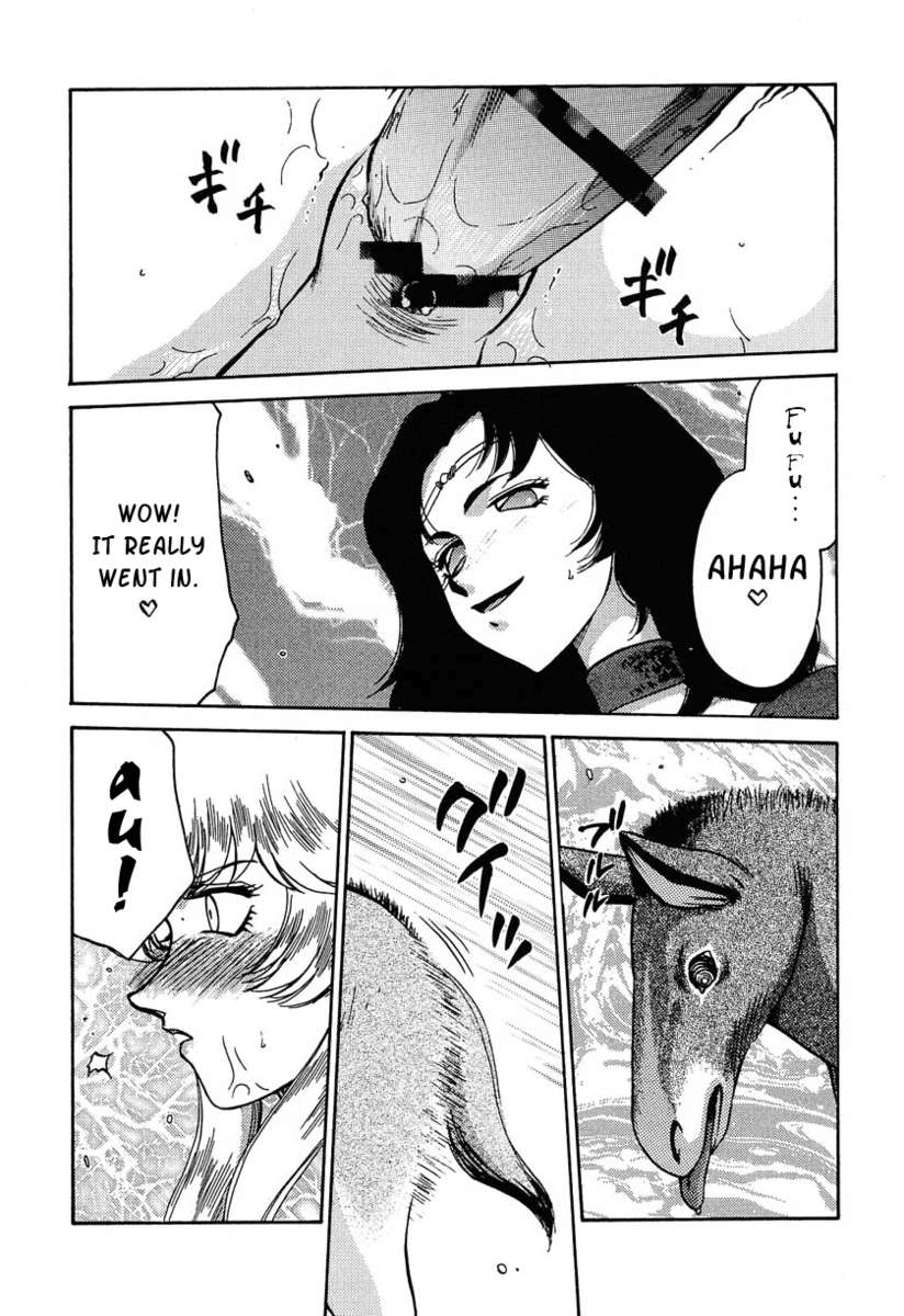 ニセドラゴンブラッド！ 11