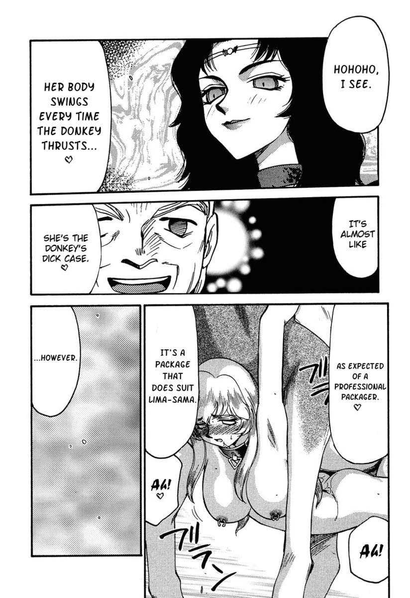 ニセドラゴンブラッド！ 11