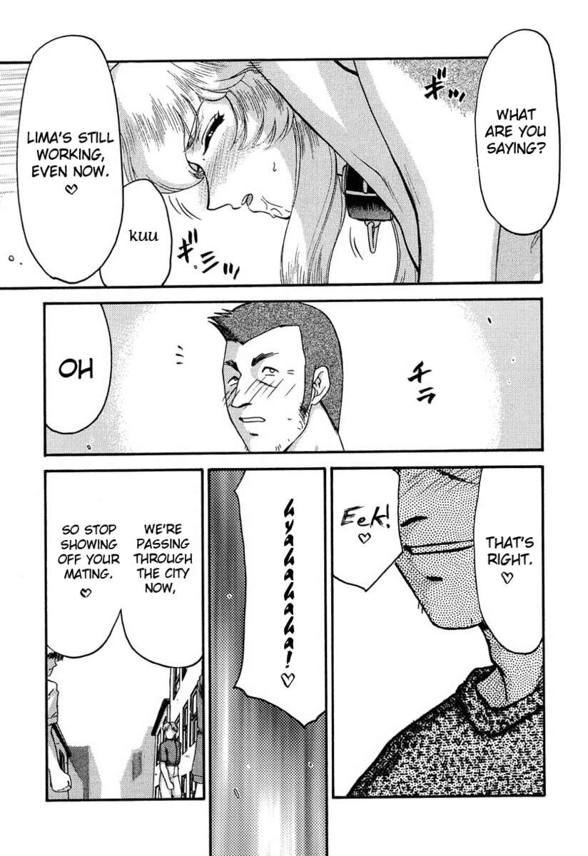 ニセドラゴンブラッド！ 11