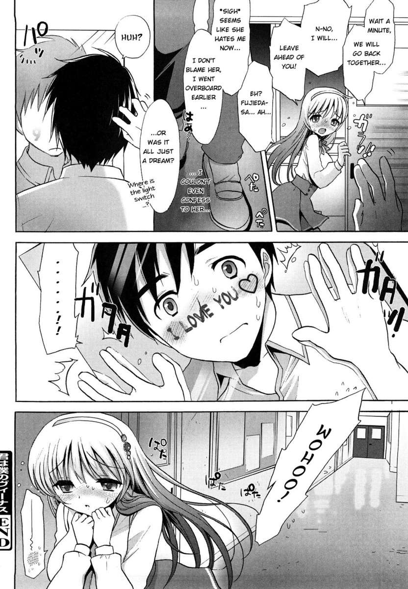 あなたは私の金星です