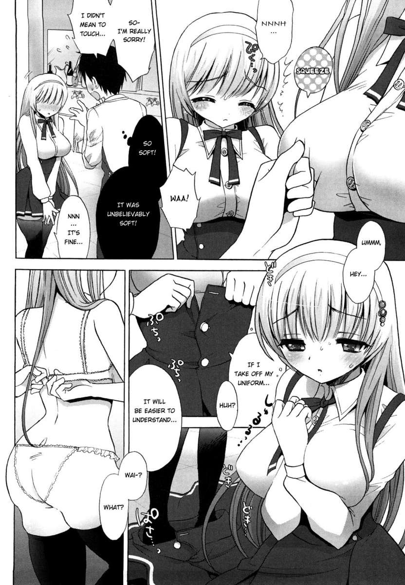 あなたは私の金星です