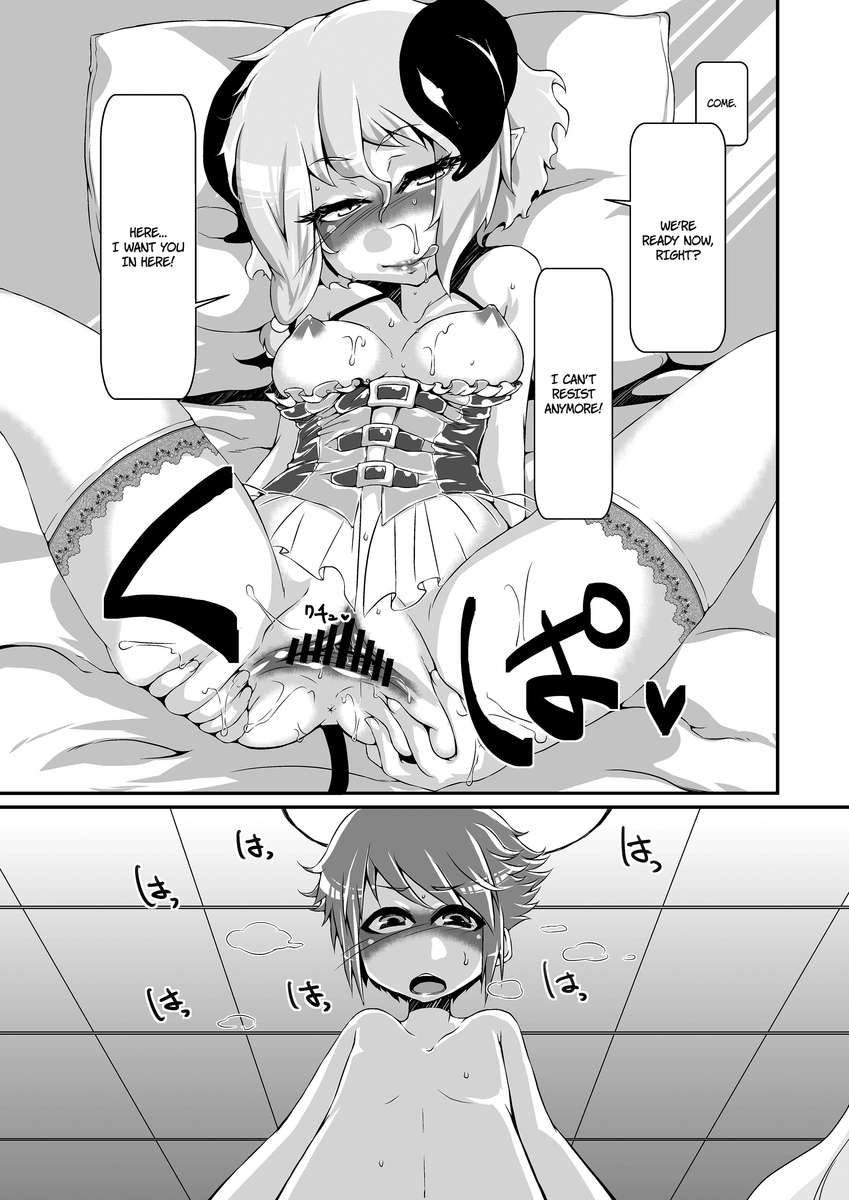 サキュバスワールドへようこそ