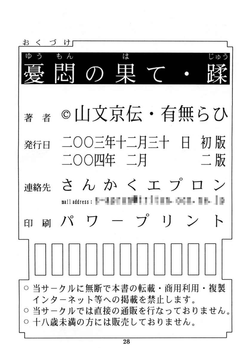 すべての心配の終わりVol.10