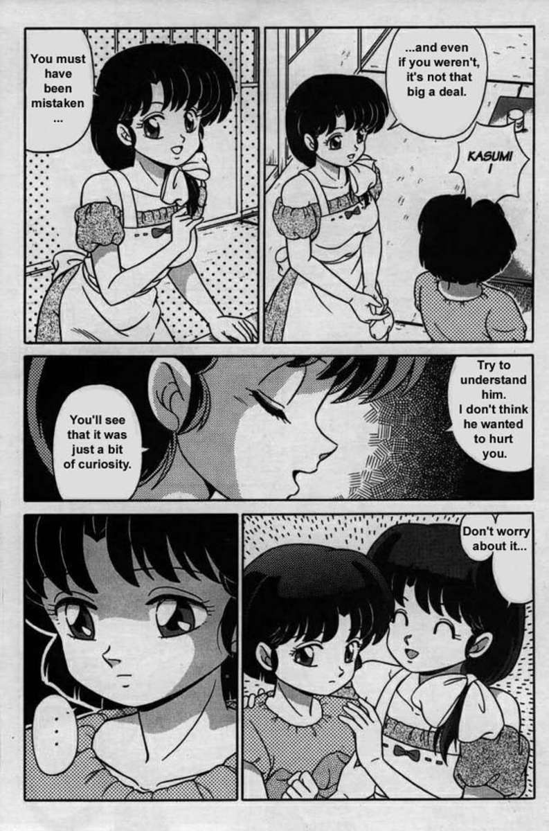らんまXあかねのタッチ-八宝斎の復讐
