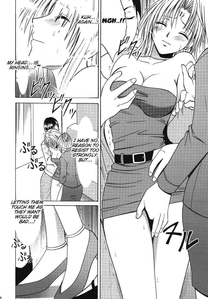 プライドの高井恩納