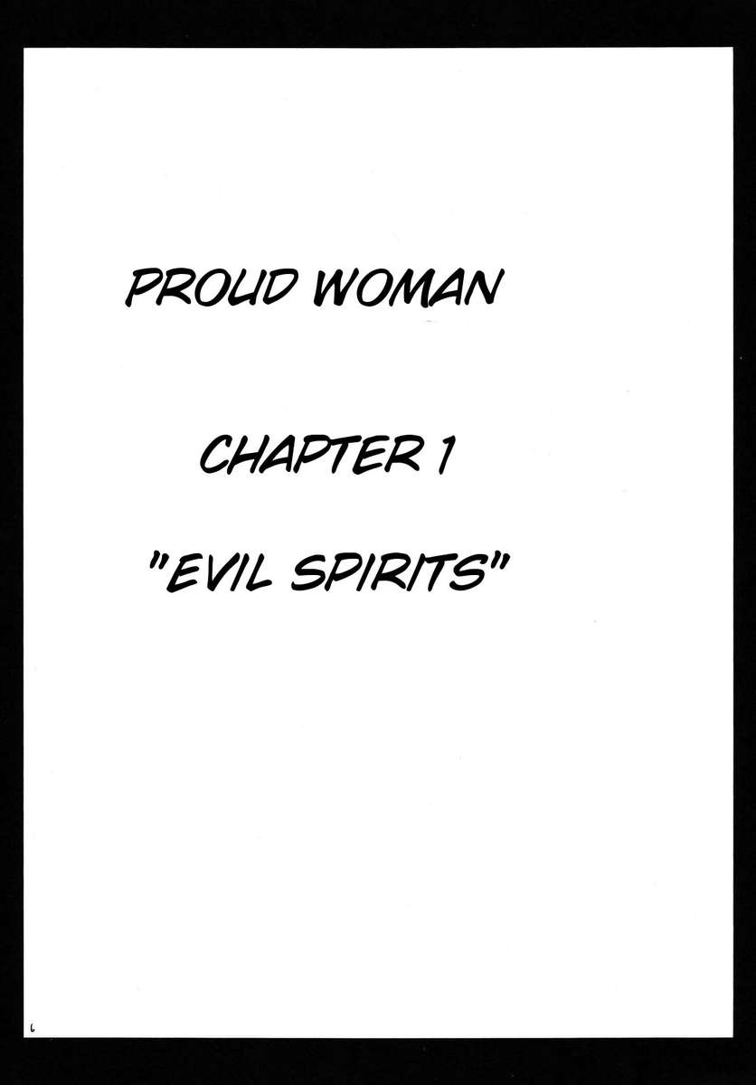 プライドの高井恩納