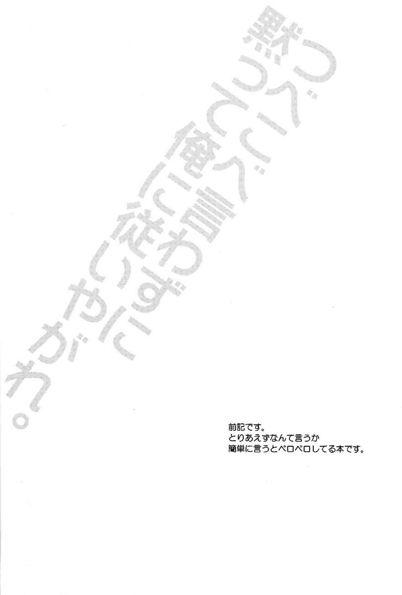 不平を言うのをやめて、私が言うように