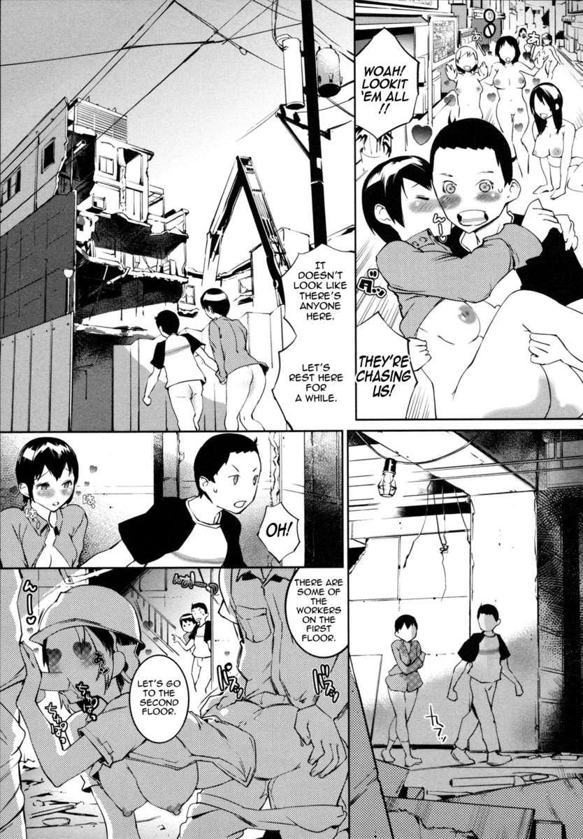 ヌルヌルメロメロ