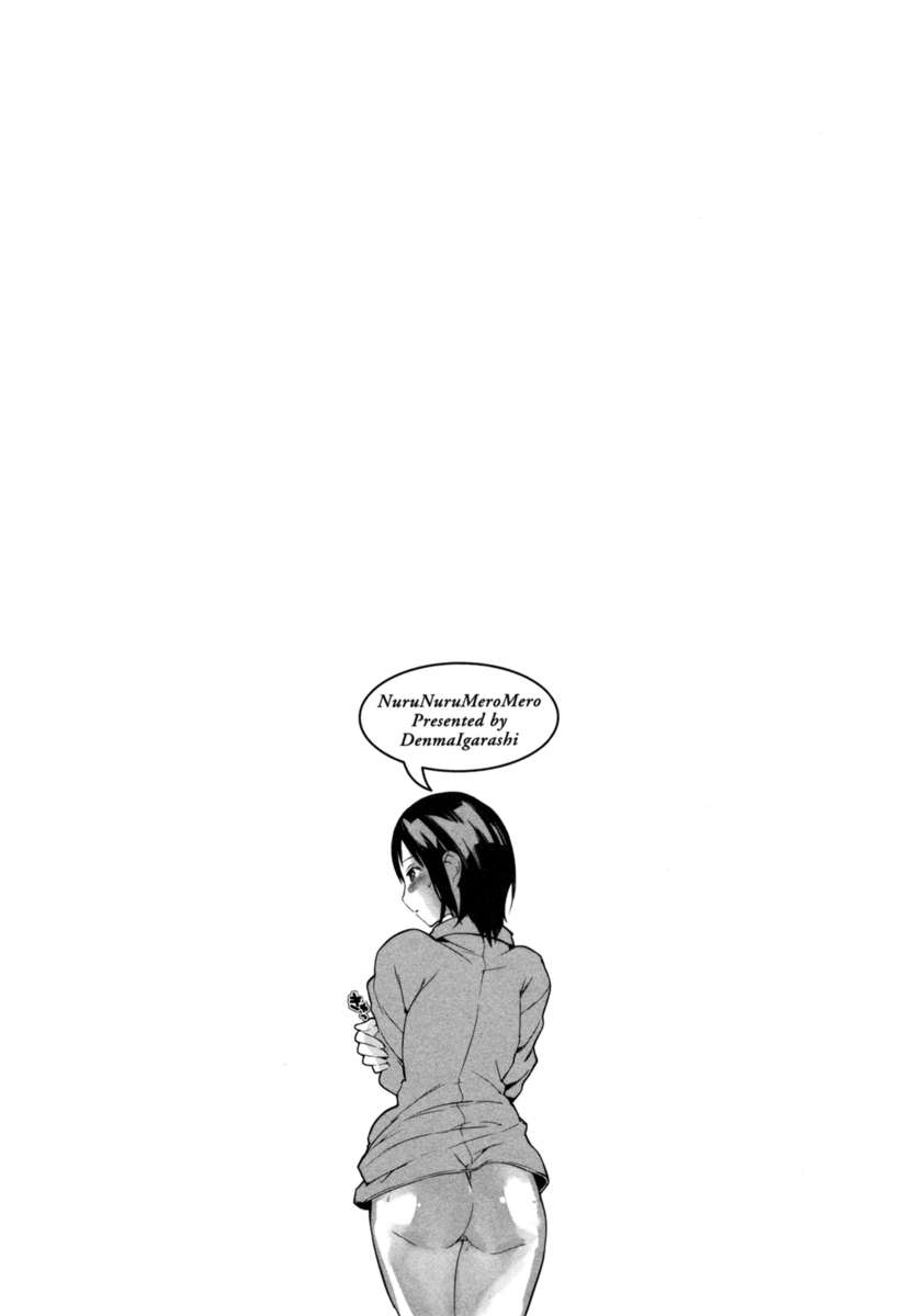 ヌルヌルメロメロ