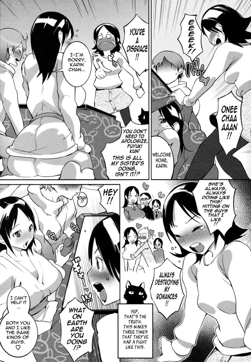 ヌルヌルメロメロ