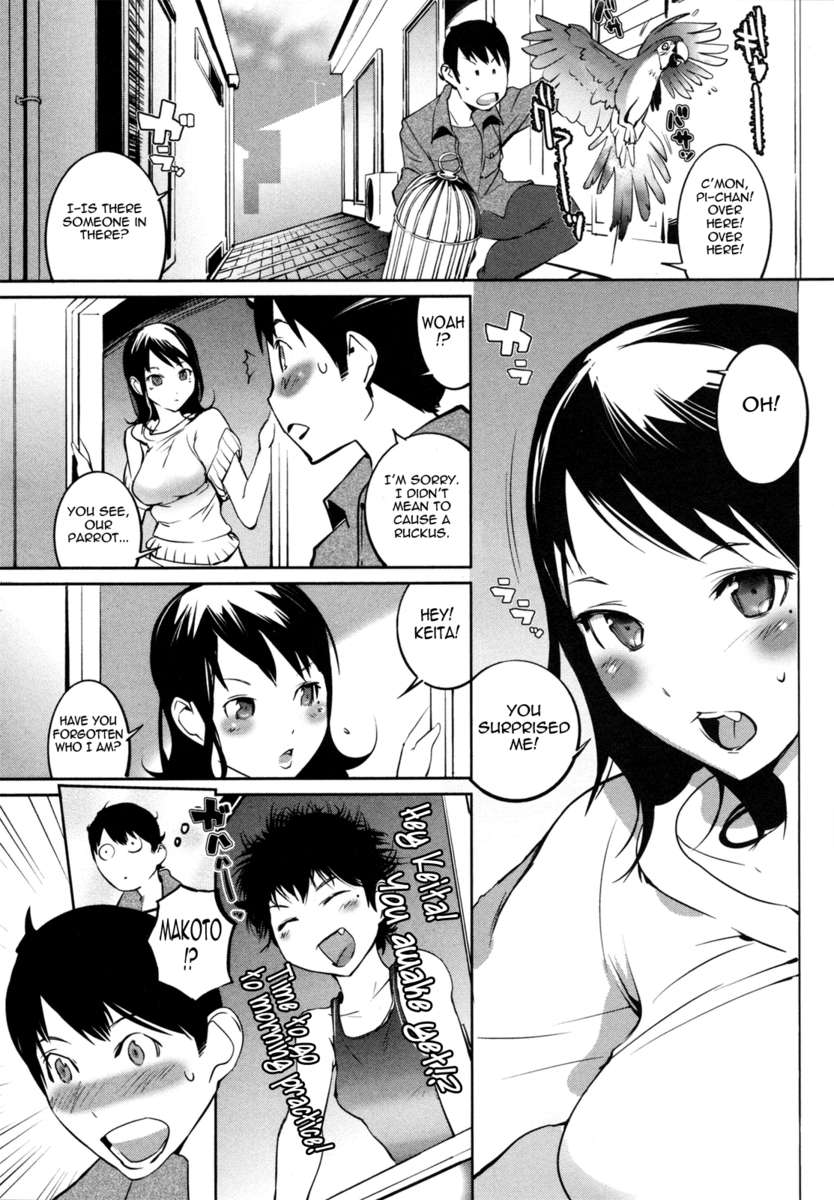 ヌルヌルメロメロ