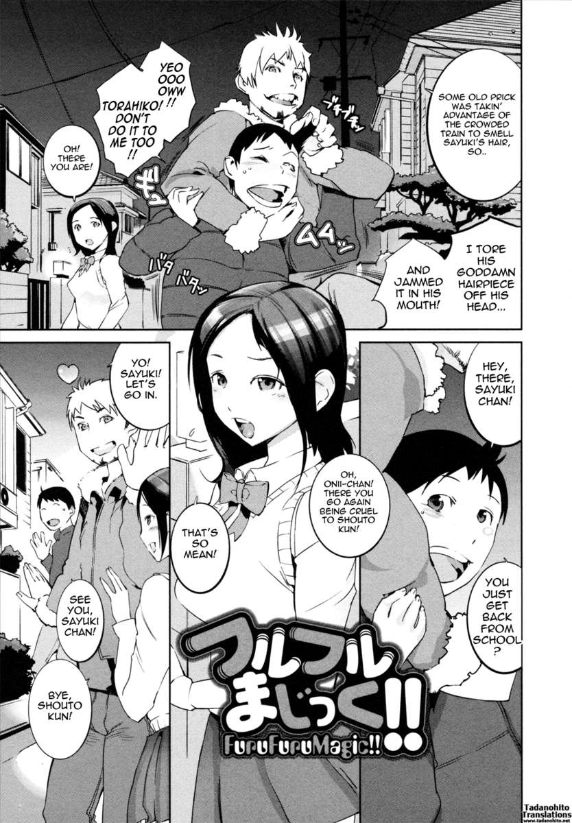 ヌルヌルメロメロ