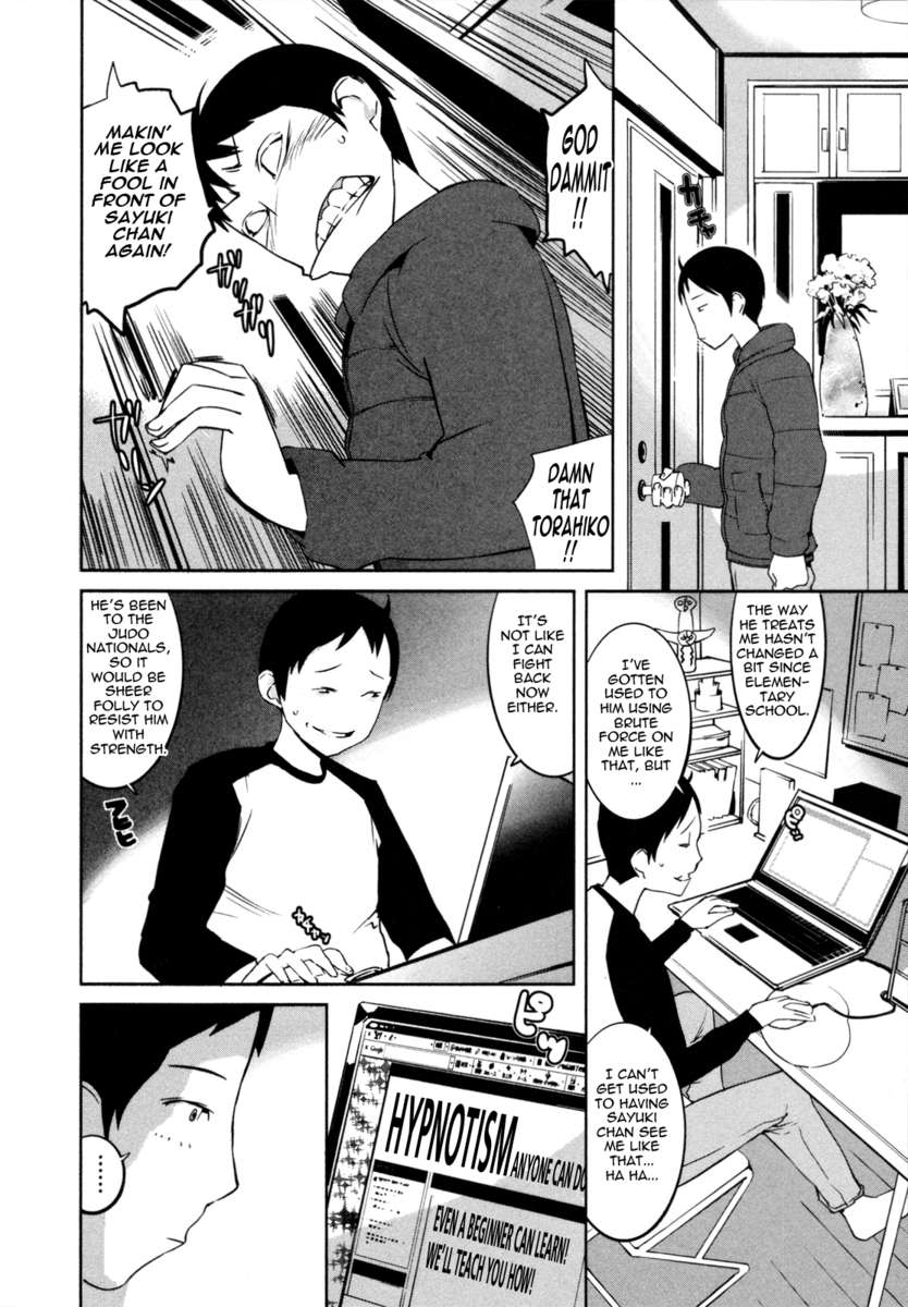 ヌルヌルメロメロ