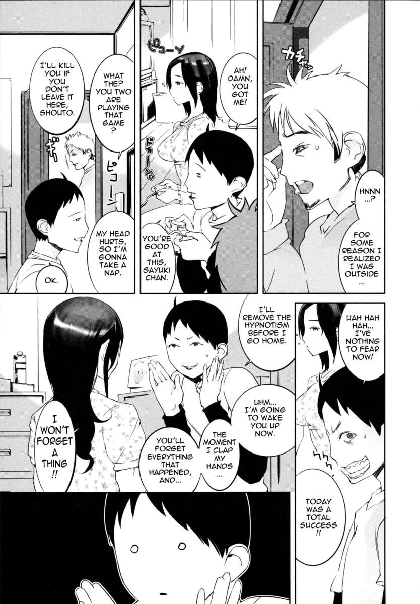 ヌルヌルメロメロ