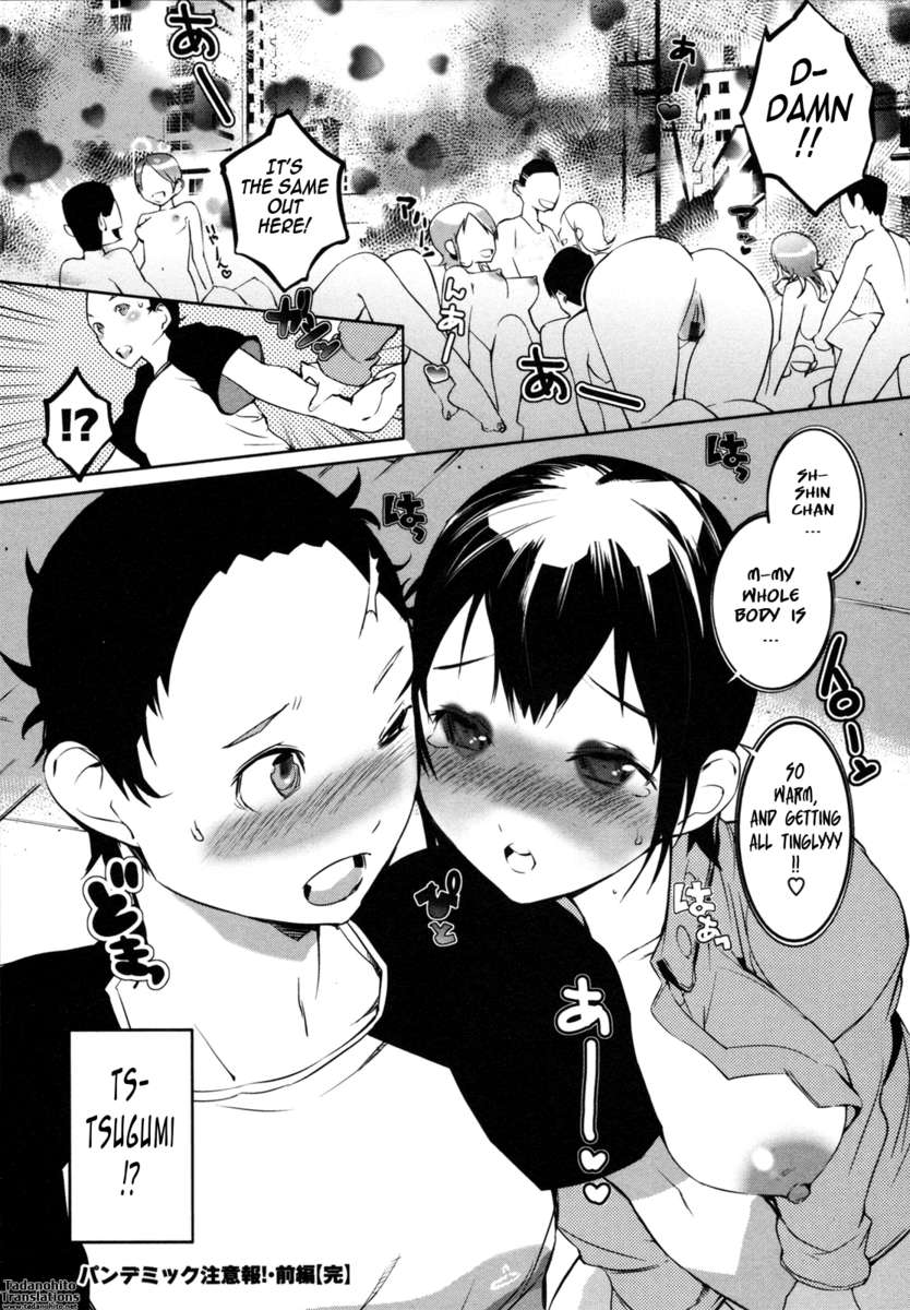 ヌルヌルメロメロ