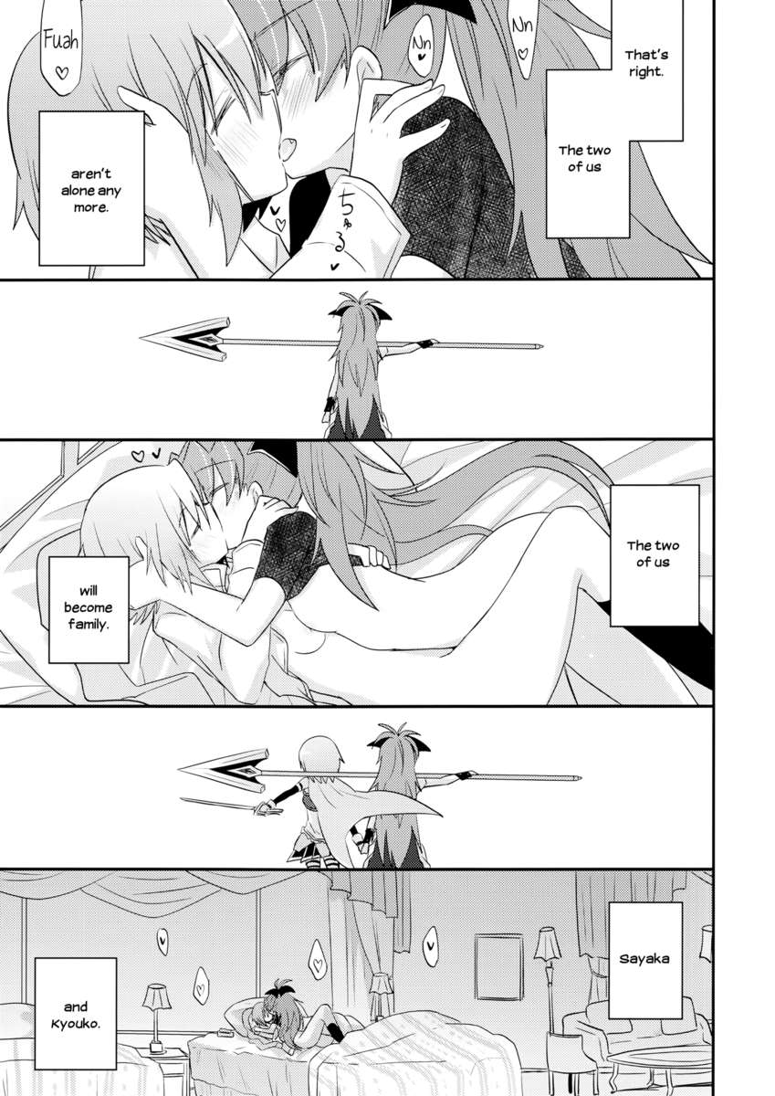 私たちの枕話の戦略的レポート