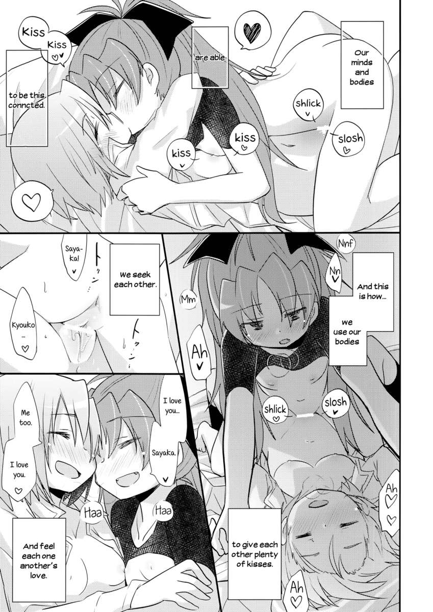 私たちの枕話の戦略的レポート