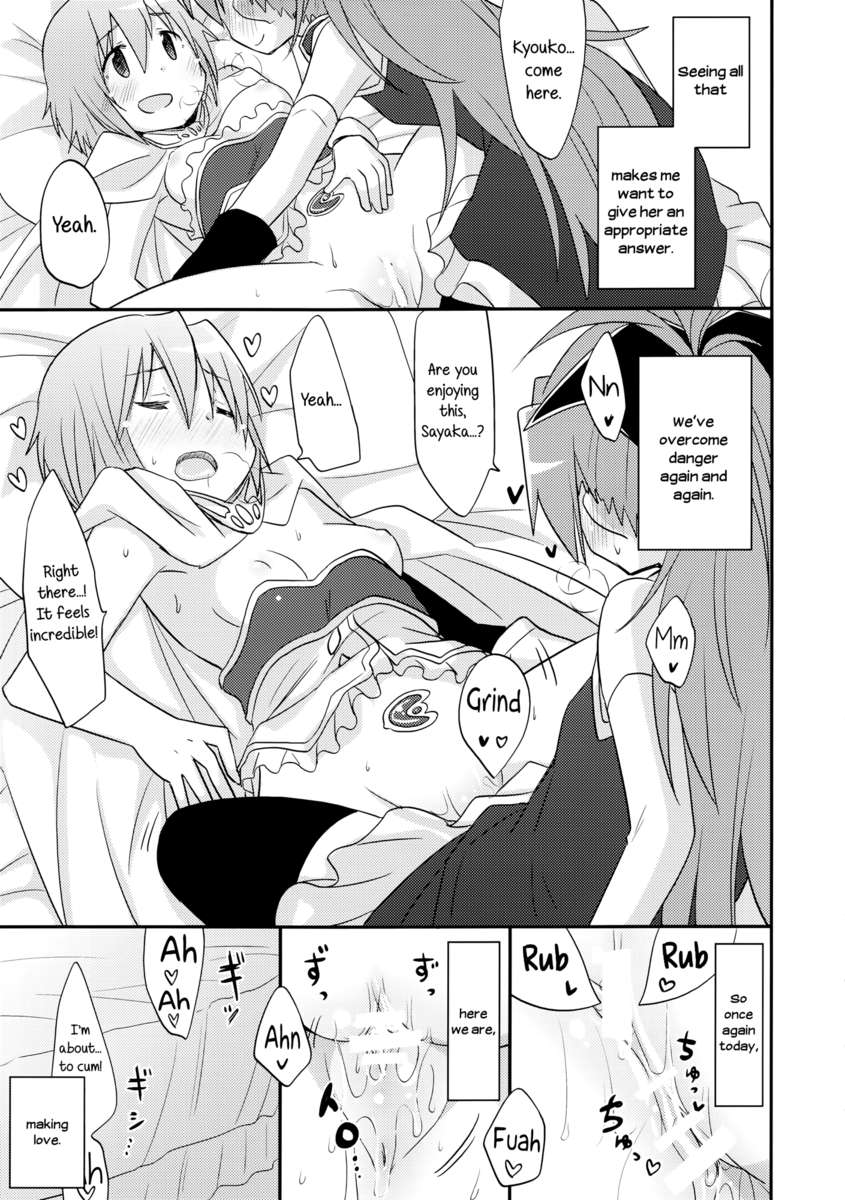 私たちの枕話の戦略的レポート