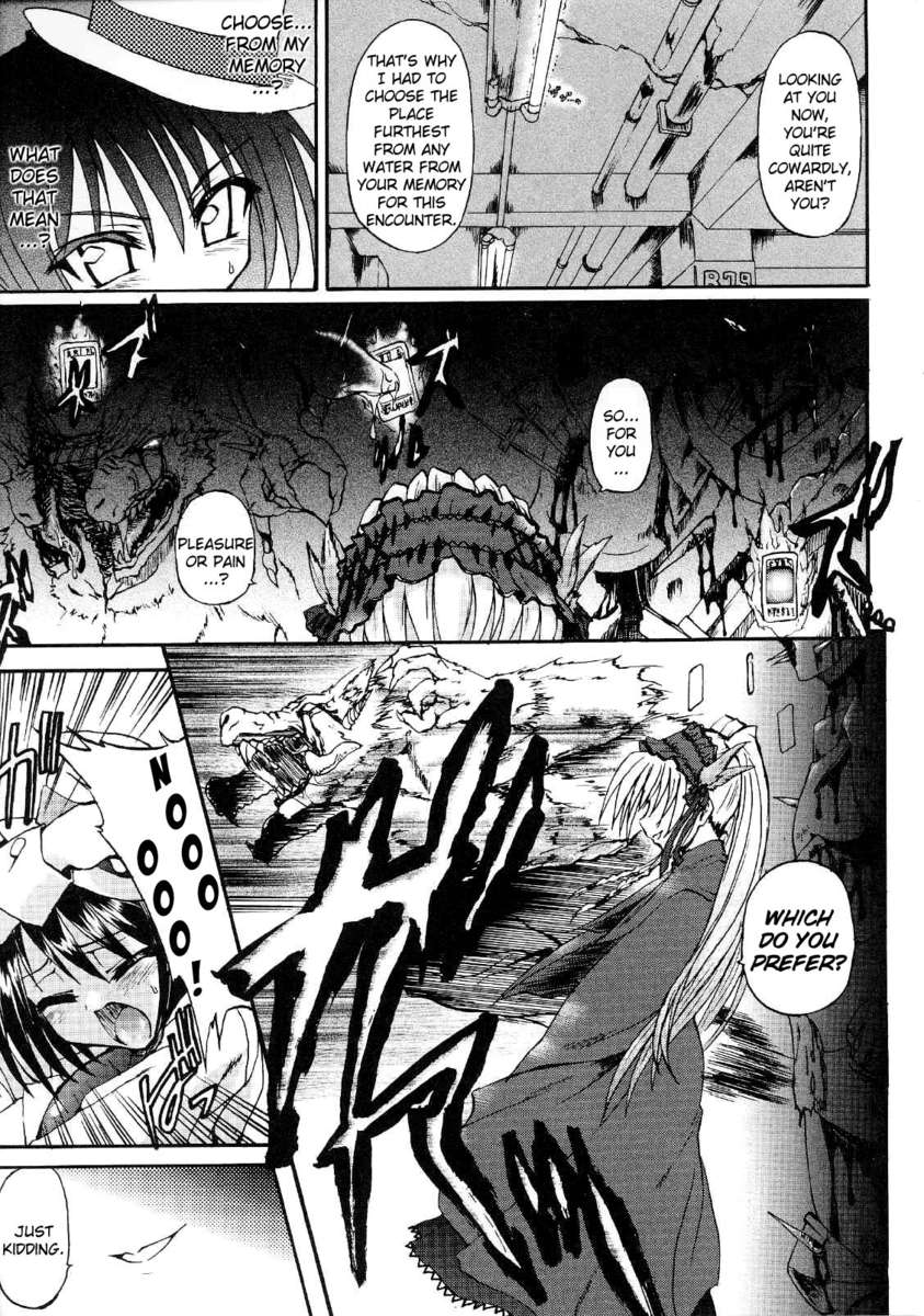 マガオチル夜