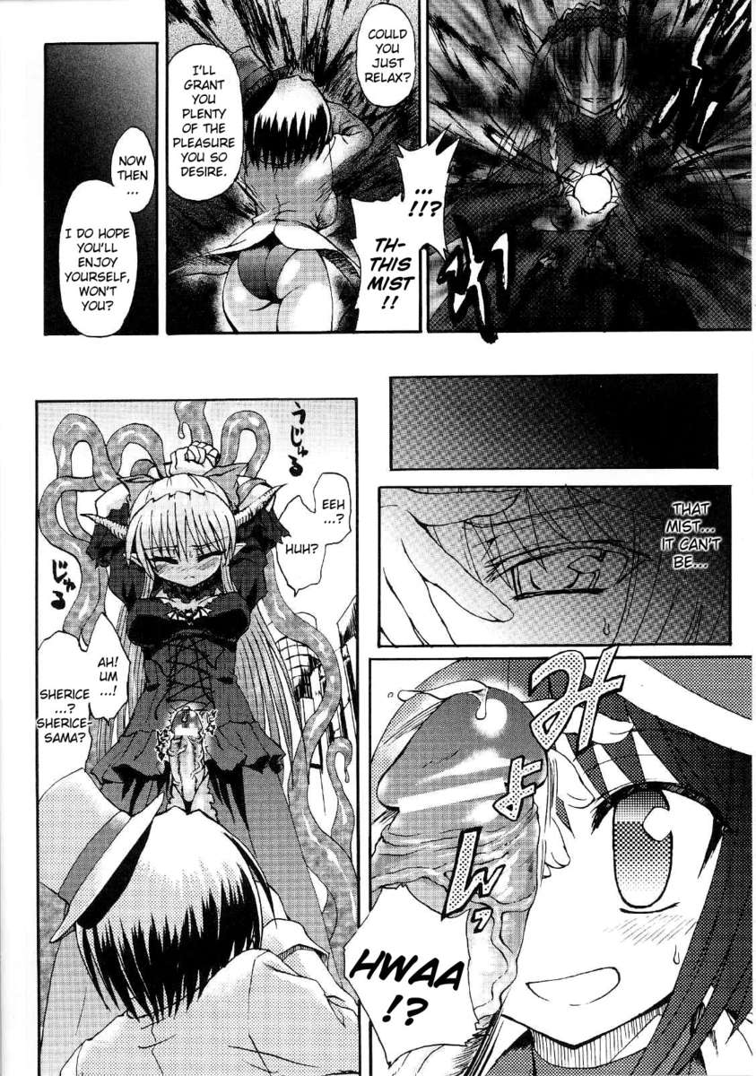 マガオチル夜