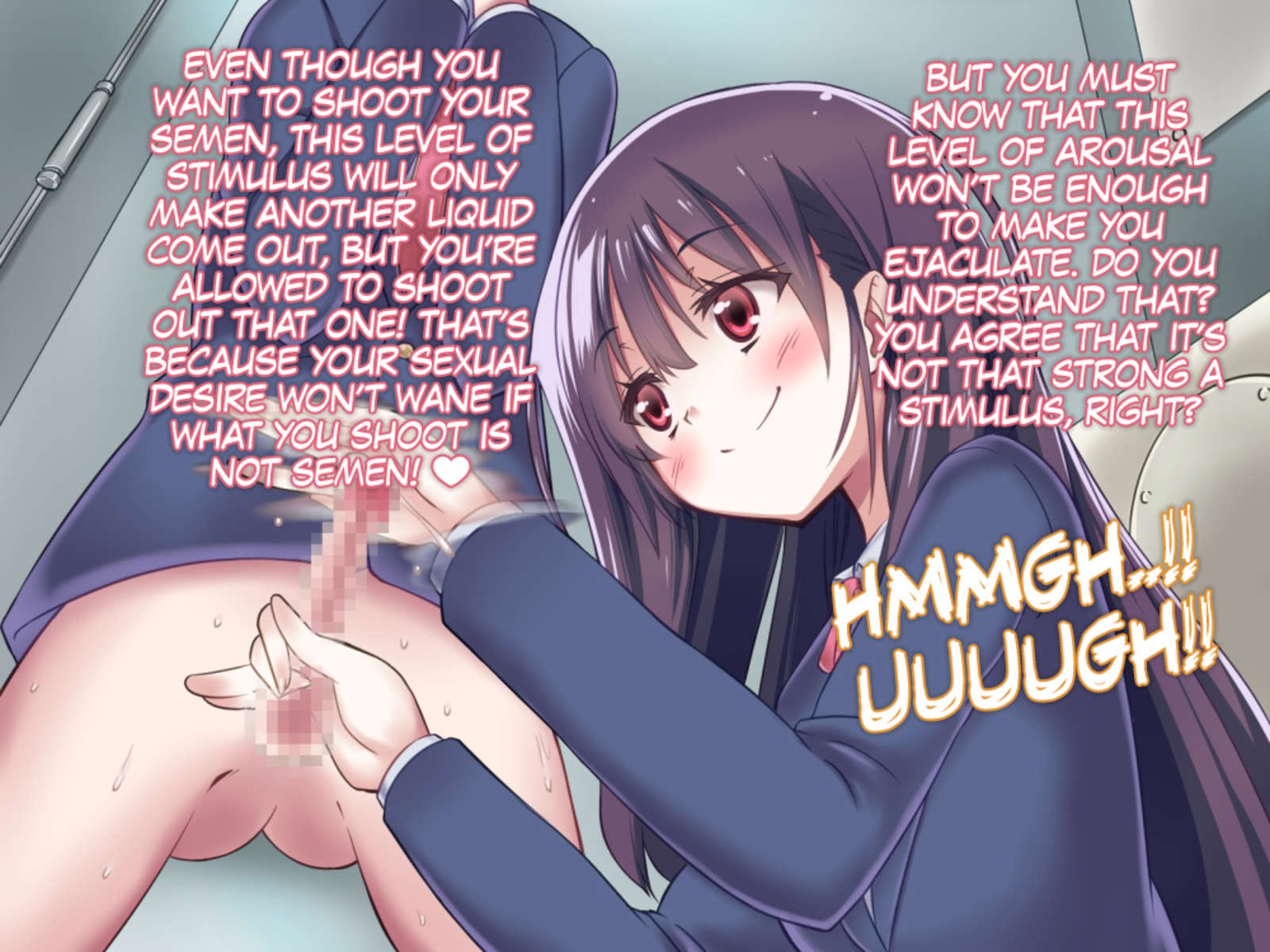 オルガスムコントロールについての関係