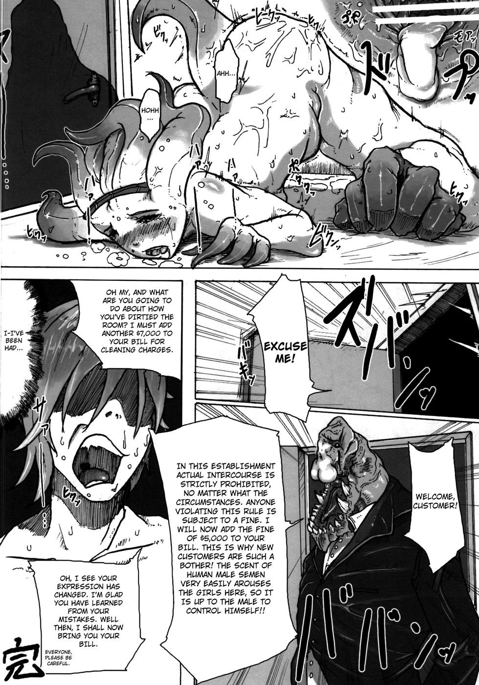 百鬼夜行Lv.1神外書館