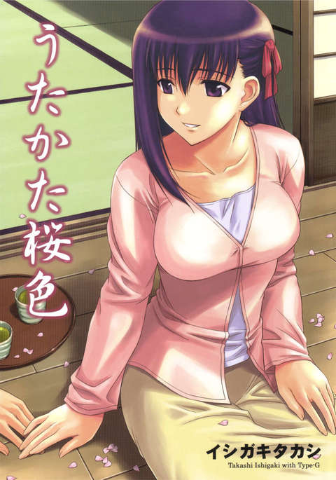 うたかたさくらいろ うたかたさくらいろ