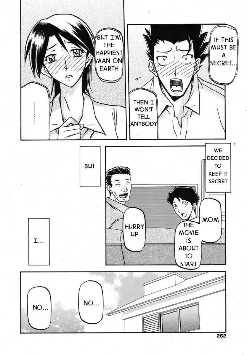 隠された欲望