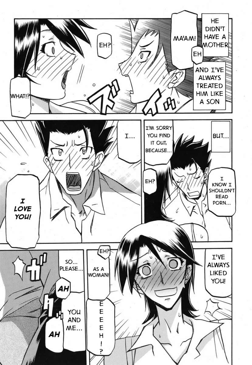 隠された欲望
