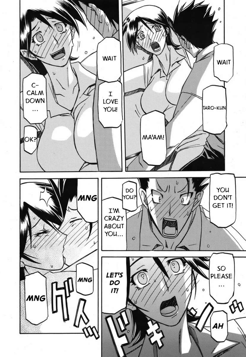 隠された欲望