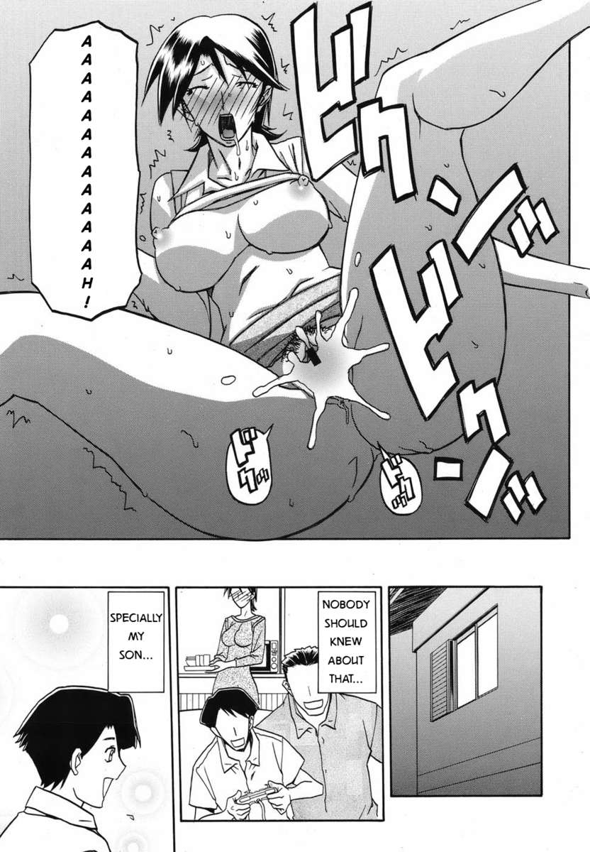 隠された欲望