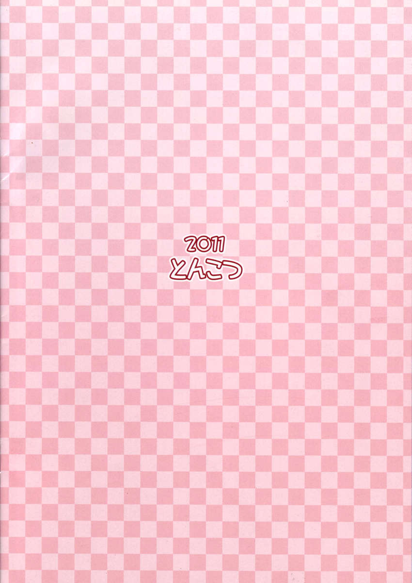 アリスの中に射精したい！