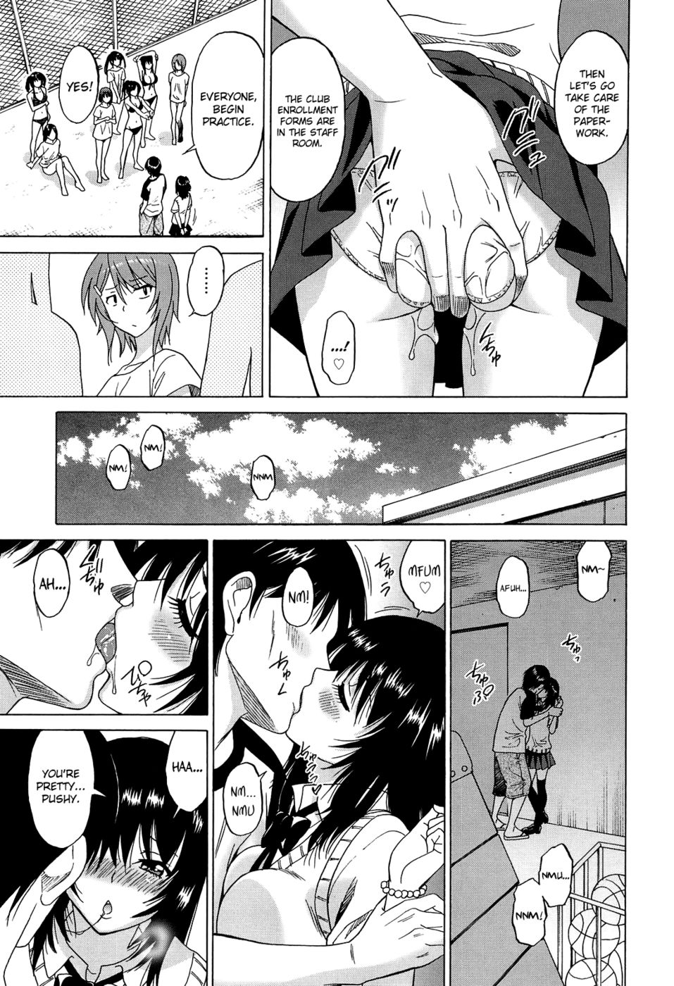 女子光星の越月第5章