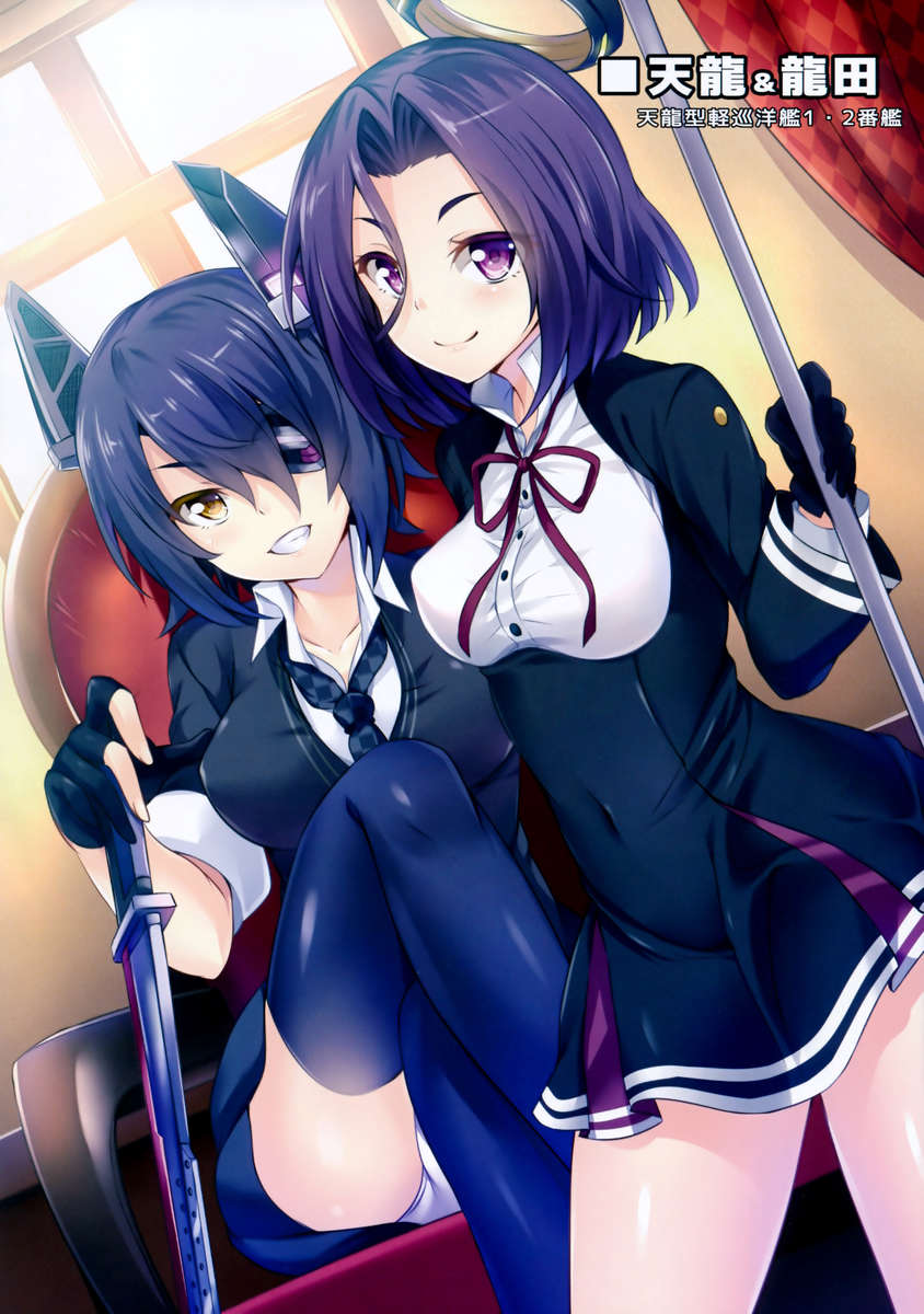 艦隊これくしょん