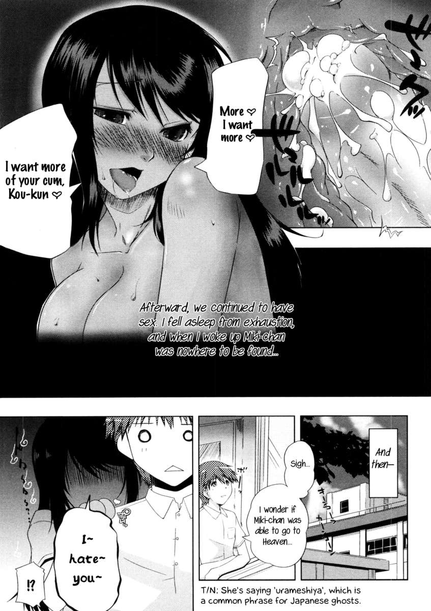 なつのひの夢