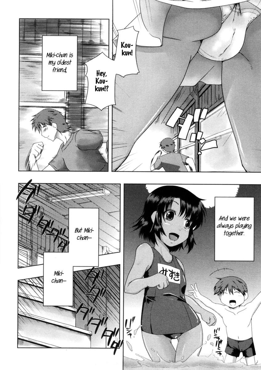 なつのひの夢